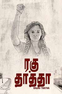 Raghu Thatha - Posters