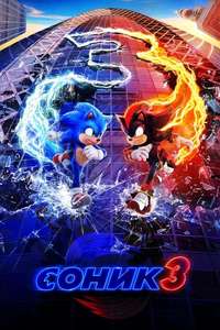 Sonic the Hedgehog 3 - Posters