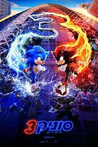 Sonic the Hedgehog 3 - Posters