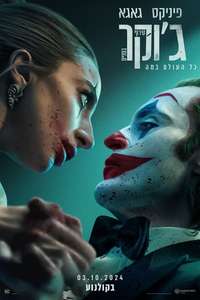 Joker: Folie à Deux - Posters