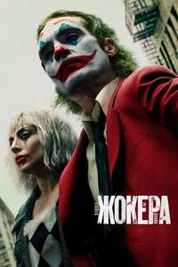Joker: Folie à Deux - Posters