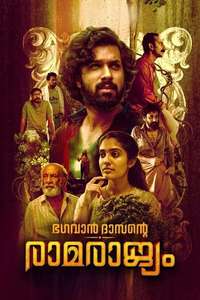 Bhagavan Dasante Ramrajyam - Posters