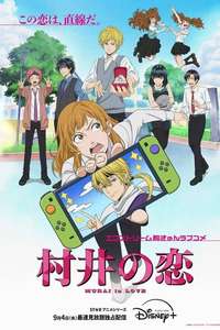 Murai in Love - Posters