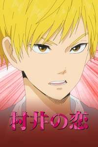 Murai in Love - Posters