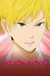 Murai in Love - Posters