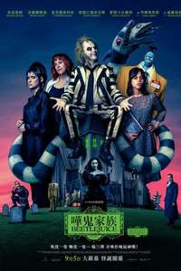 Beetlejuice Beetlejuice - Posters
