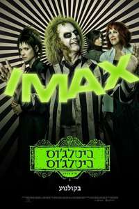 Beetlejuice Beetlejuice - Posters