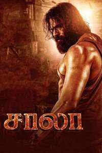 Saala - Posters