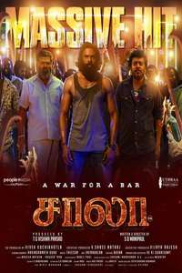 Saala - Posters