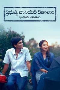 Prabuthwa Junior Kalashala - Posters