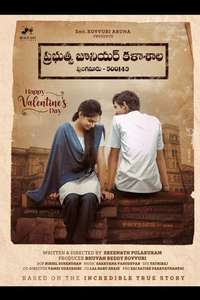 Prabuthwa Junior Kalashala - Posters