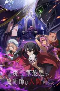 The Strongest Magician in the Demon Lord's Army Was a Human - Posters