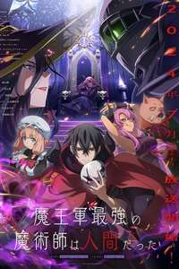 The Strongest Magician in the Demon Lord's Army Was a Human - Posters