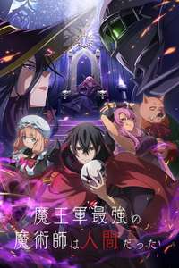 The Strongest Magician in the Demon Lord's Army Was a Human - Posters