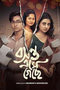 Basanta Ese Geche - Posters