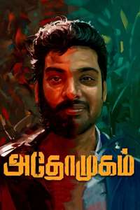 Athomugam - Posters
