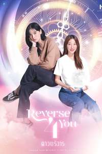 Reverse 4 You - Posters
