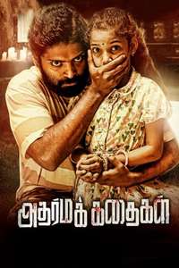 Adharma Kadhaigal - Posters