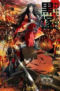 Kurozuka - Posters