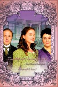 Lark Rise to Candleford - Posters