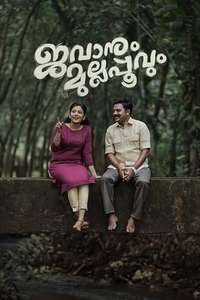 Jawanum Mullappoovum - Posters