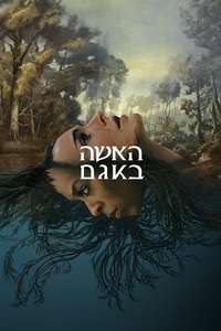 Lady in the Lake - Posters