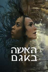 Lady in the Lake - Posters