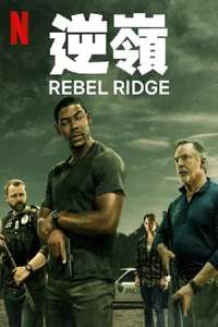 Rebel Ridge - Posters