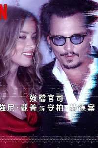 Depp V Heard - Posters