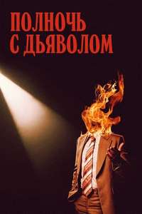Late Night with the Devil - Posters