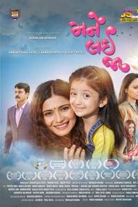 Mane Lai Jaa - Posters