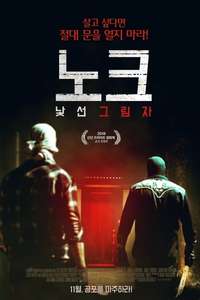 Hell Is Where The Home Is - Posters