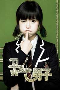 Boys Over Flowers - Posters