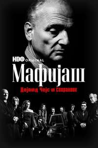 Wise Guy David Chase and The Sopranos - Posters