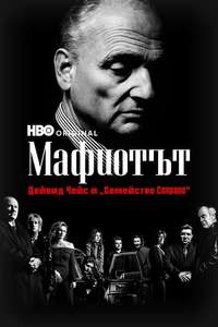 Wise Guy David Chase and The Sopranos - Posters
