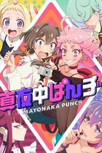 MAYONAKA PUNCH - Posters