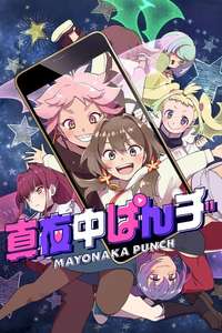 MAYONAKA PUNCH - Posters