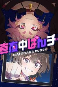 MAYONAKA PUNCH - Posters