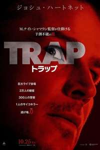 Trap - Posters