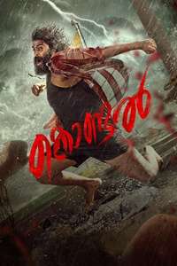 Kondal - Posters