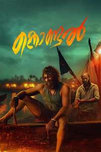 Kondal - Posters