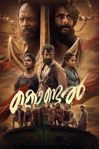 Kondal - Posters