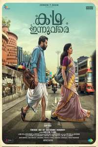 Kadha Innuvare - Posters