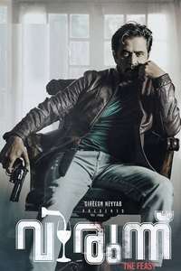 Virunnu - Posters