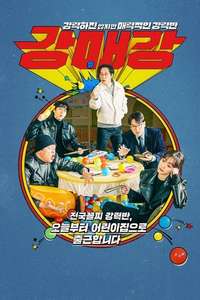 Seoul Busters - Posters