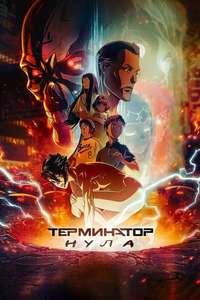 Terminator Zero - Posters
