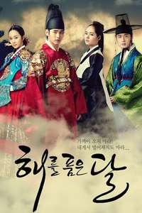The Moon Embracing the Sun - Posters