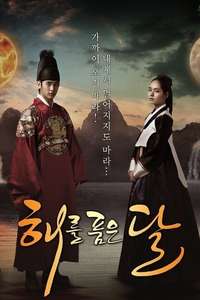 The Moon Embracing the Sun - Posters