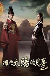 The Moon Embracing the Sun - Posters
