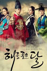 The Moon Embracing the Sun - Posters